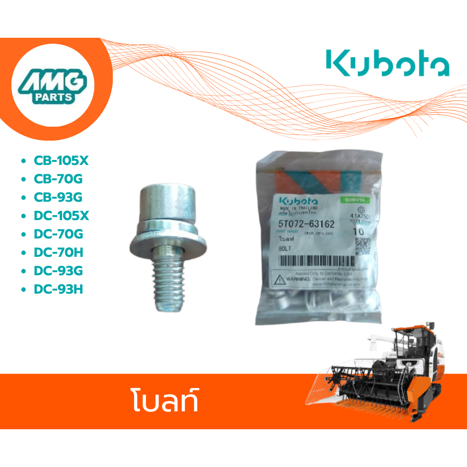 Bu lông dự phòng máy kéo Kubota CB-105X CB-70G DC-105X DC-70G