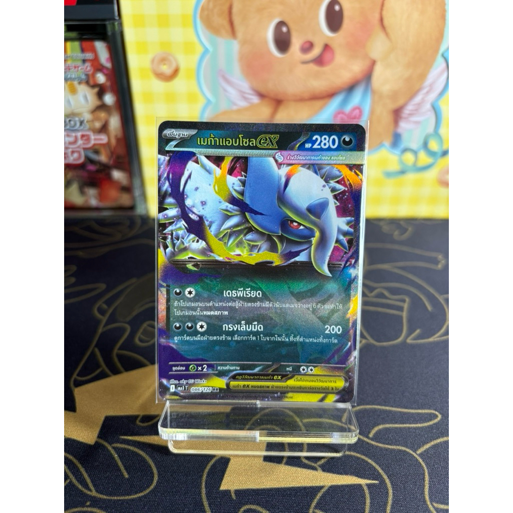 [Thẻ Pokemon [Mega Evolution] Mega Tuyệt đối ex (Cấp RR)
