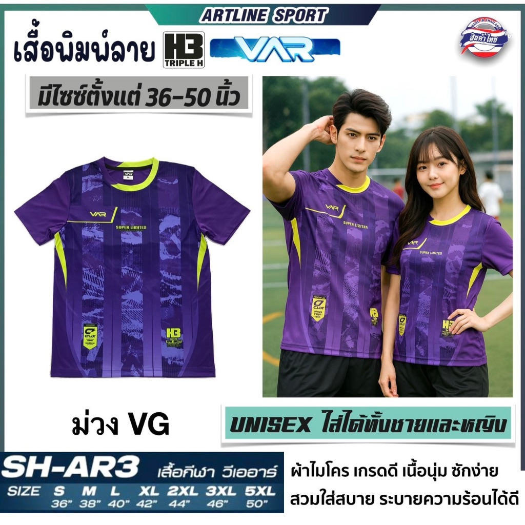 Áo sơ mi thể thao in hình H3 SPORT Model VAR-3 BY H3. Kết cấu mềm mại Thoải mái khi mặc (Sản phẩm Th