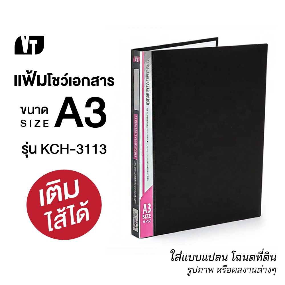 A3 File Document Display Vertical Refillable VT2112 / KCH-3113 A3 Chèn VT2103