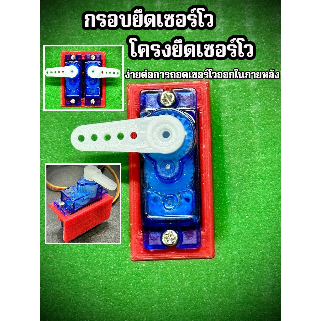 Khung gắn servo cho máy bay ván xốp hoặc các ứng dụng DIY khác SG90 MG90 servo.