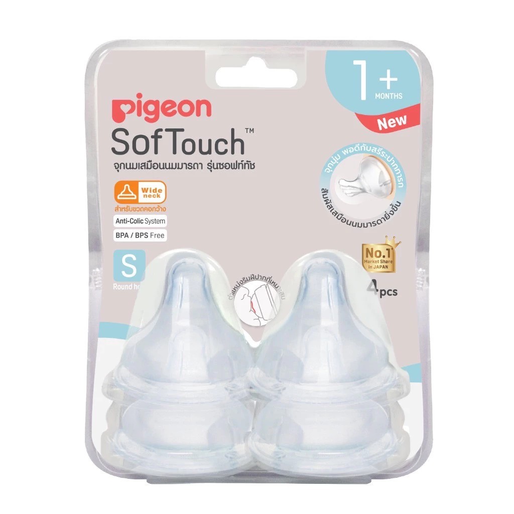 Núm vú Pigeon Cổ rộng Chính hãng 1 Sof Touch (P4 Miếng) S M L Pigeon (Pigeon)