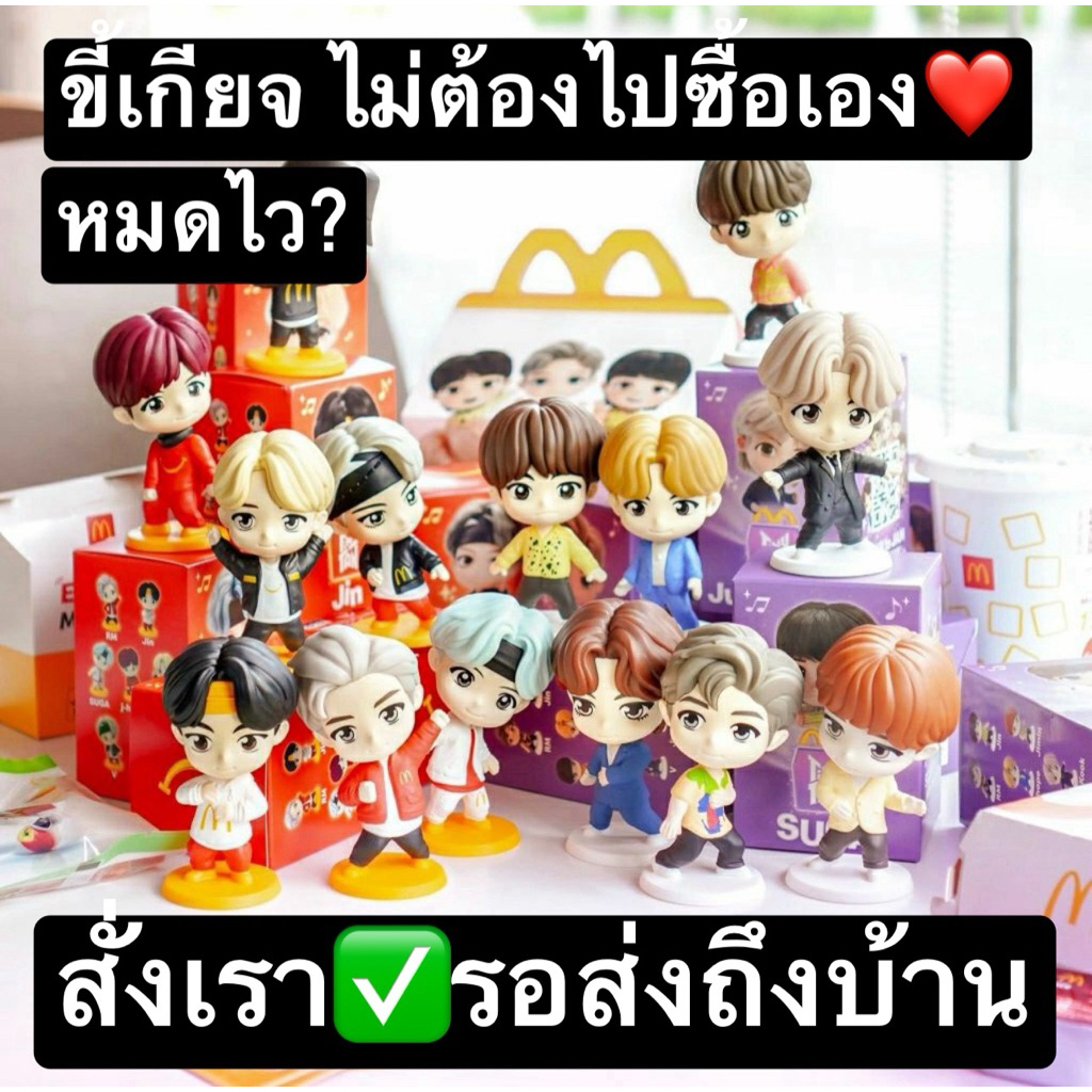 ️ Bts 1-14 Authentic HappyMeal TinyTAN Giấy phép McDonald 's