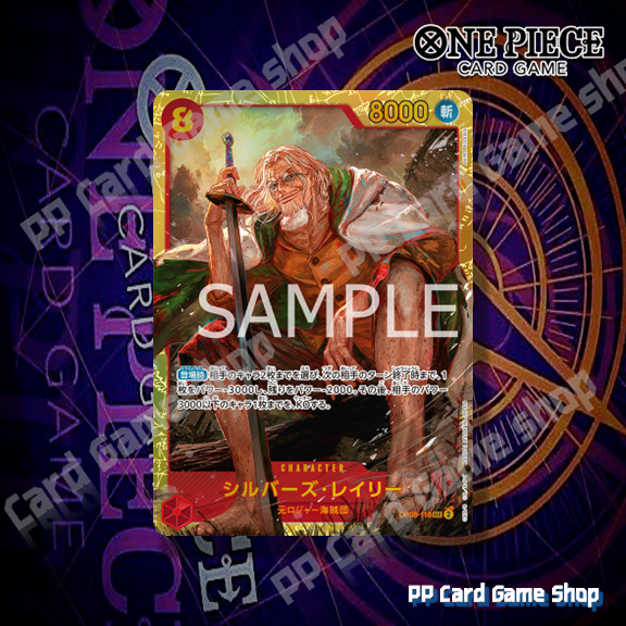 Silvers Rayleigh (SEC) [OP08-118] Bộ hai huyền thoại Trò chơi bài One Piece Ngôn ngữ Nhật Bản đích t