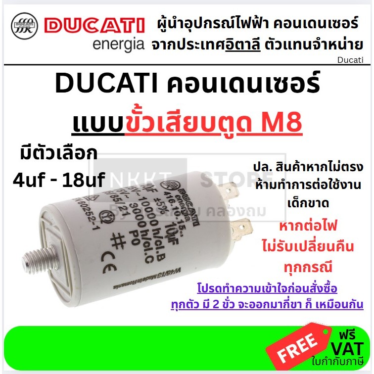 Tụ điện DUCATI với Tụ điện M8 4uf x 450v-18uf x 450v Sản xuất tại Ý