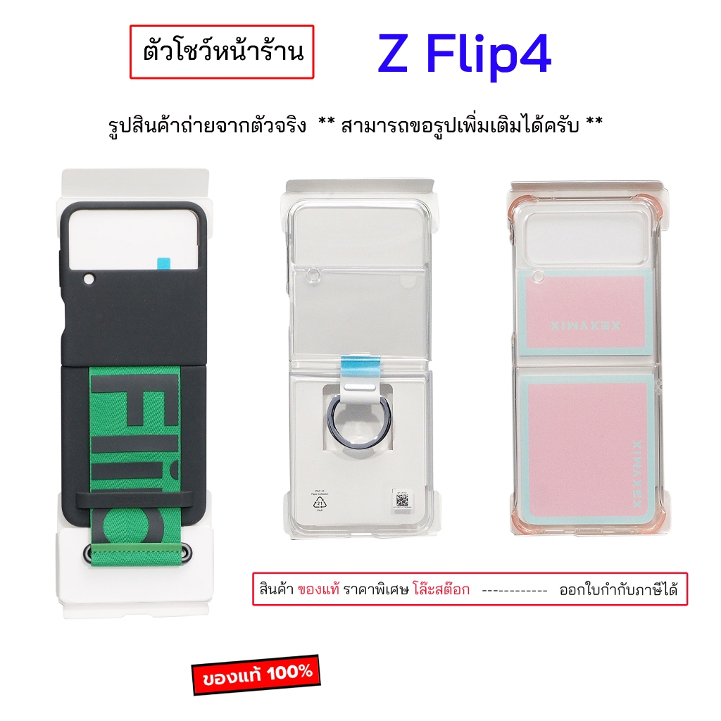 Flip4 ốp lưng Cửa hàng Màn hình phía trước cho Samsung z Flip 4 nắp flip4 flip4 Họa tiết dễ thương f