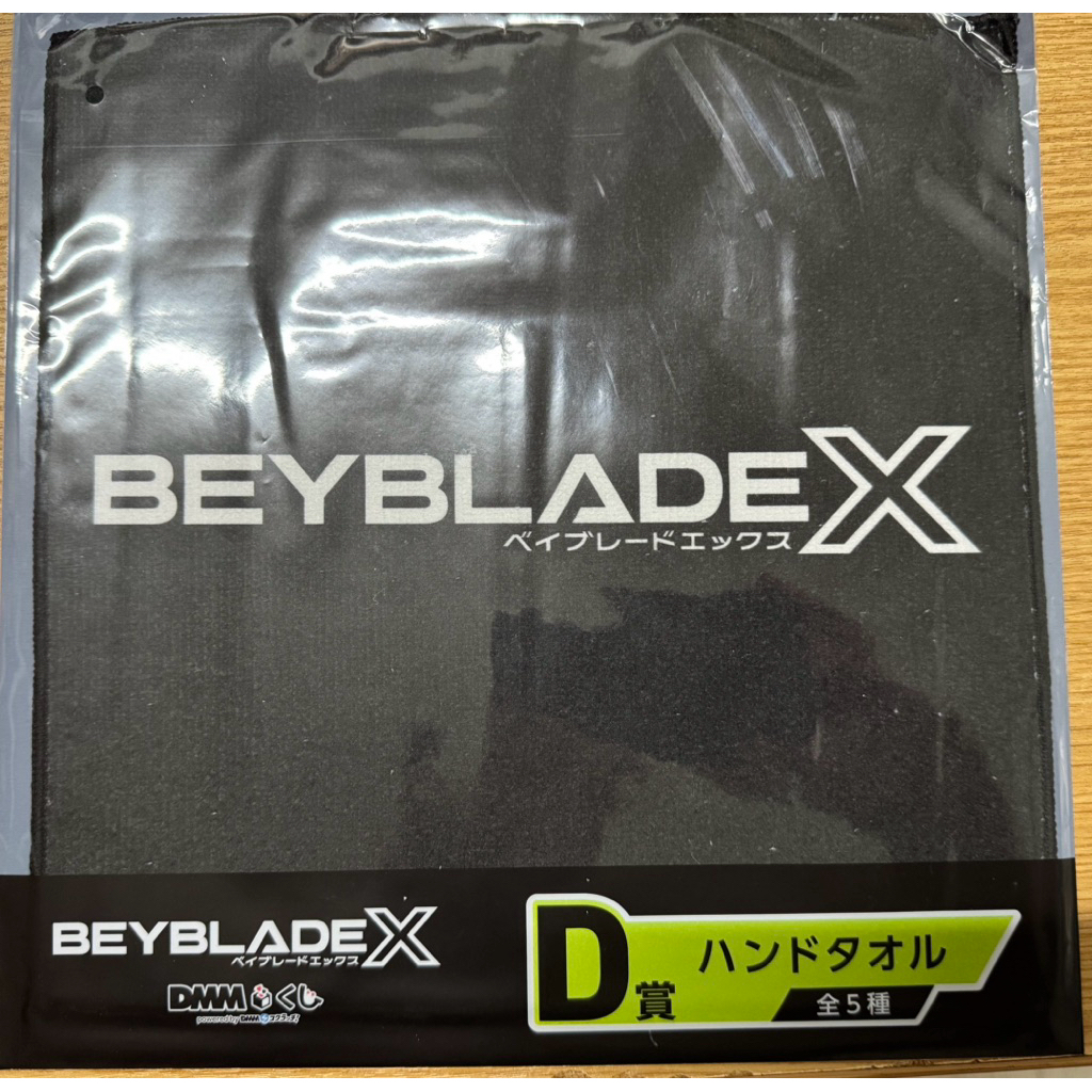 Khăn tay Beyblade X DMM Lottery Prize D
