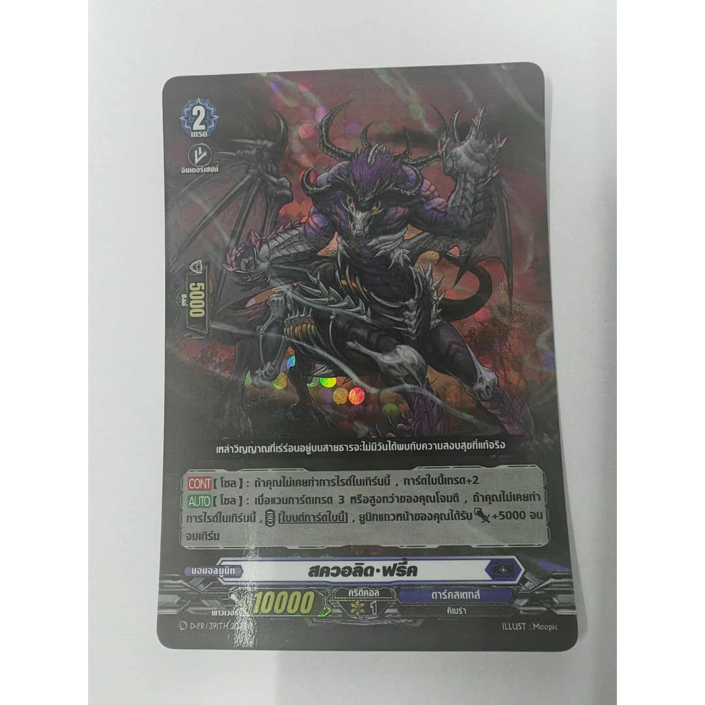 Vanguard Cardfight riêng biệt Golden Free