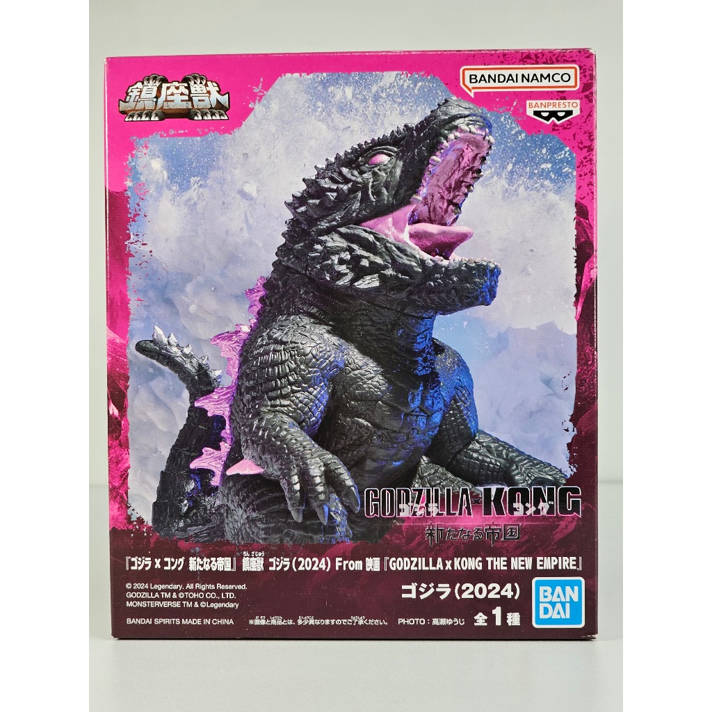[Hình chính hãng] Godzilla x Kong: Đế chế mới-Gojira Evolved-Chinza Juu (Bandai Spirits)