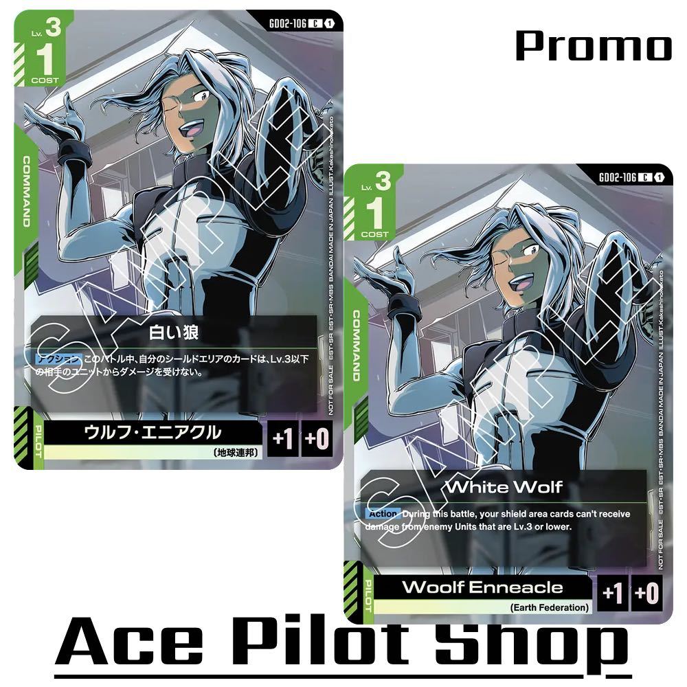 White Wolf (C) (Khuyến mãi) Command Green Lv3 Cost1 Pilot - Woolf Enneacle [AP + 1 / HP + 0] (Liên đ