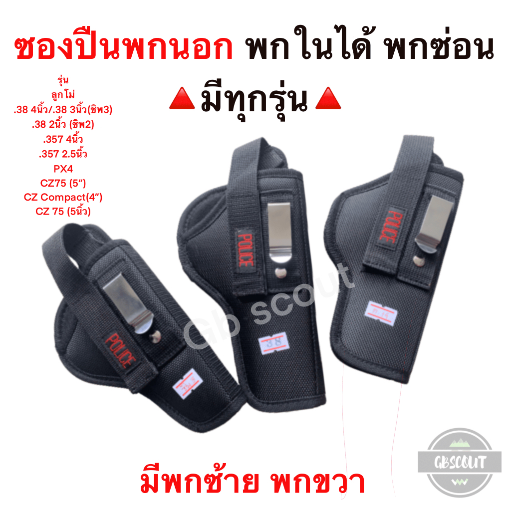 Bao bọc ngoài (Có thể mang theo bên trong) Có lớp lót mềm Có các mẫu .38 4 inch / .38 3 inch (Chip 3