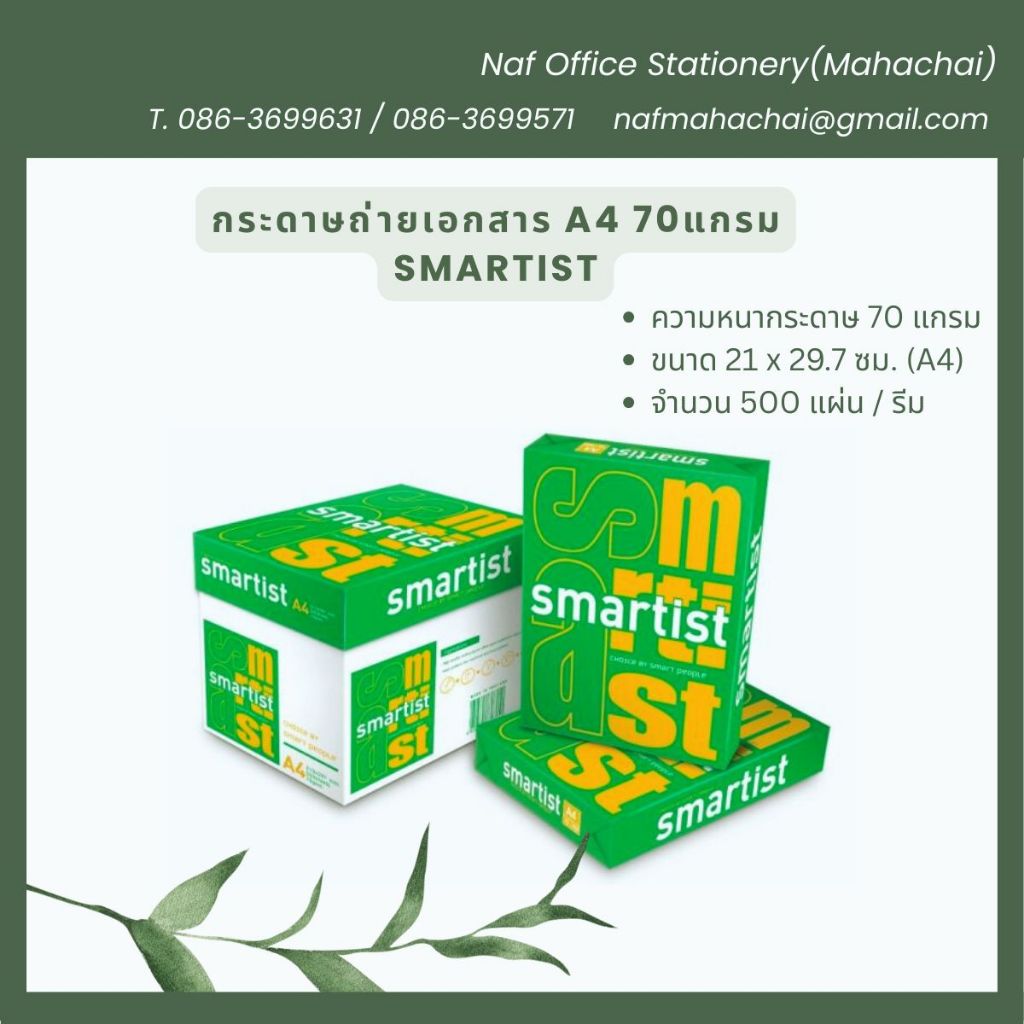 Giấy Photocopy A4 70 Gram Smartist