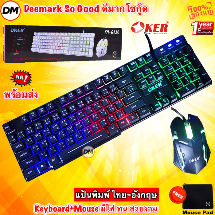 Bàn phím Oker giao hàng nhanh + Chuột KM-6120 Bộ chữ cái có đèn + DM 6120