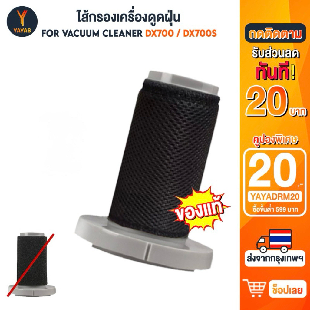 Bộ lọc Deerma DX700 DX700S DX810 Phụ tùng máy hút bụi điện