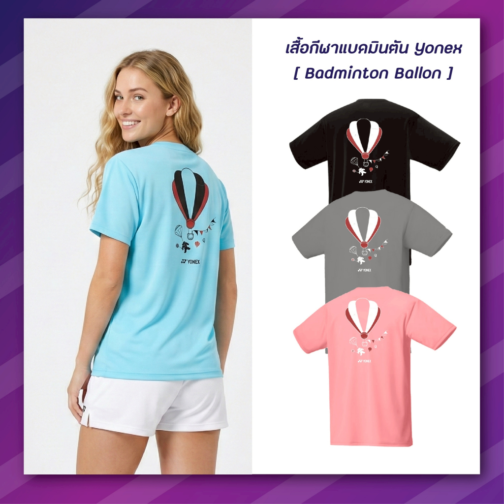 Áo sơ mi thể thao cầu lông Ballon Pattern