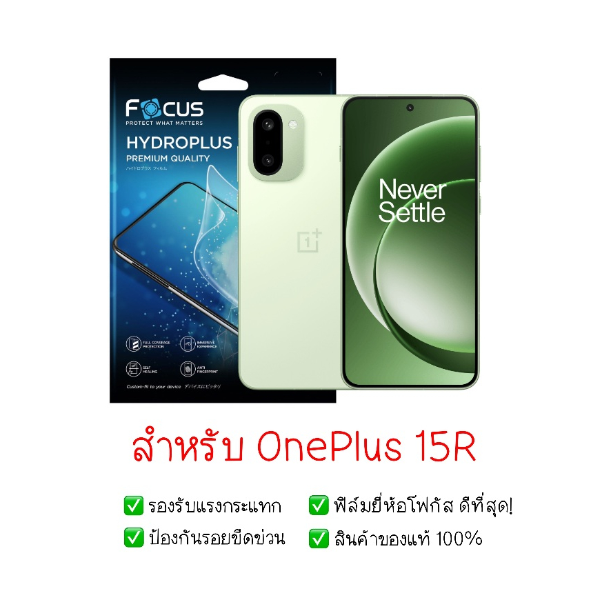 Phim bảo vệ iQoo 15R | Điện thoại di động Hydrogel 15R