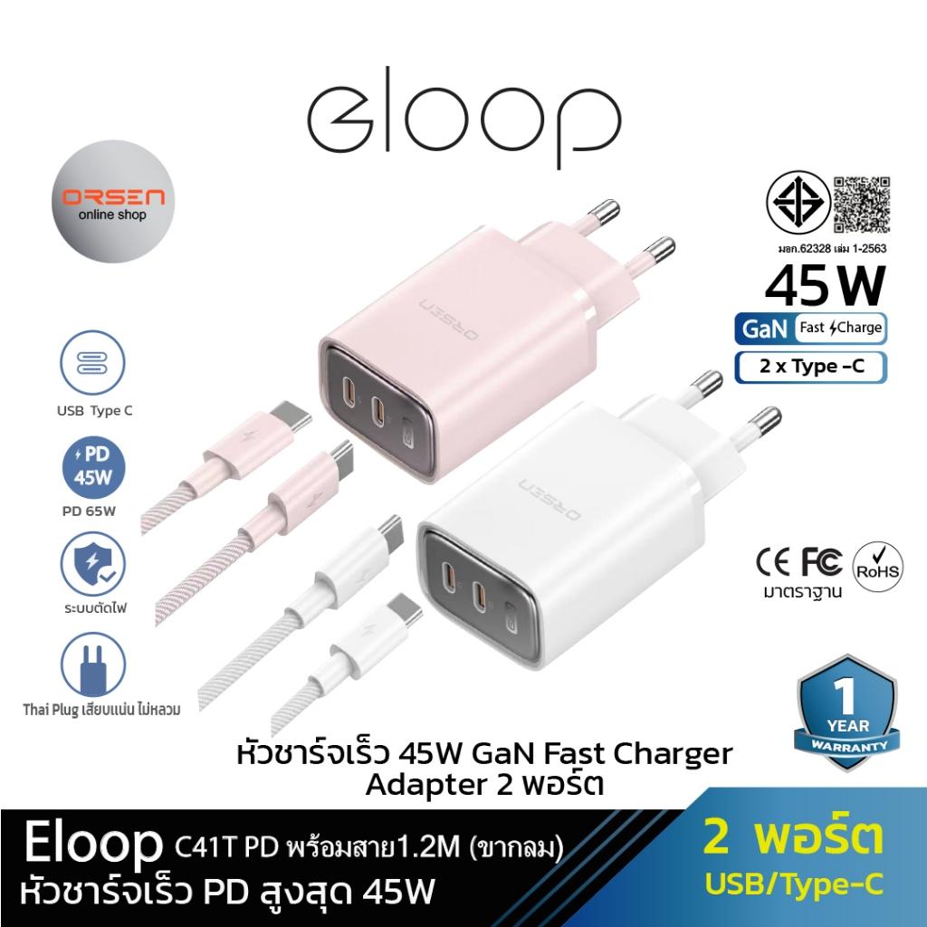 [Giao hàng nhanh 379 Baht] Bộ sạc Orsen của Eloop C41T + Cáp sạc Bộ chuyển đổi sạc nhanh loại C 45W