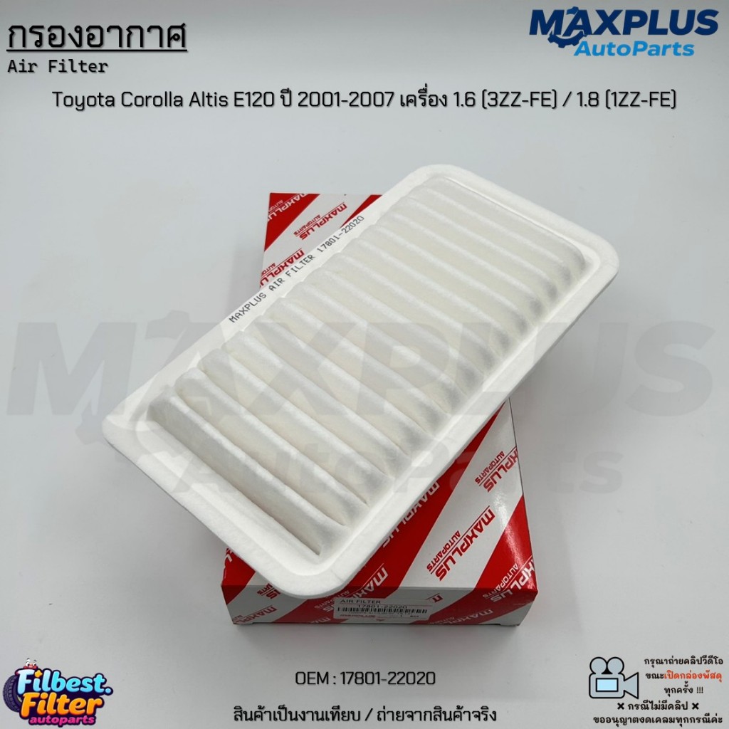 Lọc gió Toyota Corolla Altis E120 Năm 2001-2007 Động cơ 1.6 (3ZZ-FE) / 1.8 (1ZZ-FE) 17801--2020