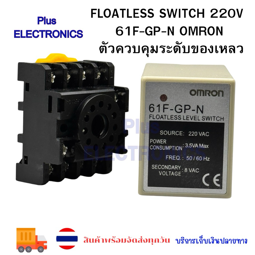 Bộ điều khiển mức chất lỏng không gỉ 220V 61F-GP-N