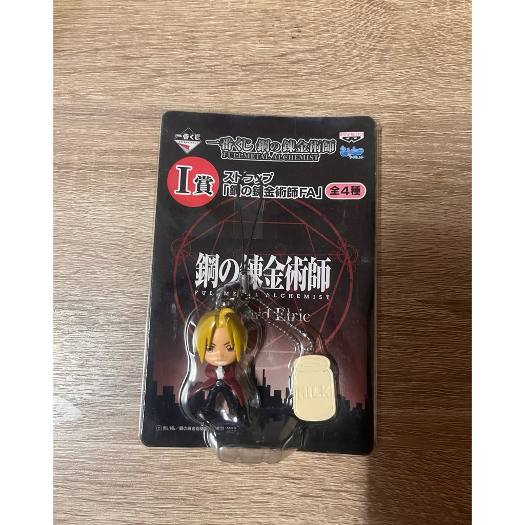 Fullmetal Alchemist Edward Elric ❈ Ichiban kuji Dây đeo hình Mini Banpresto