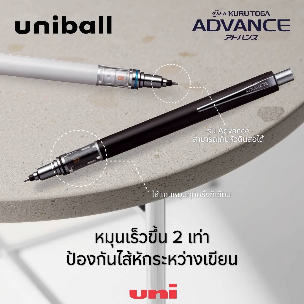 Bút chì cơ thông minh UNI Kuru Toga Advance Model