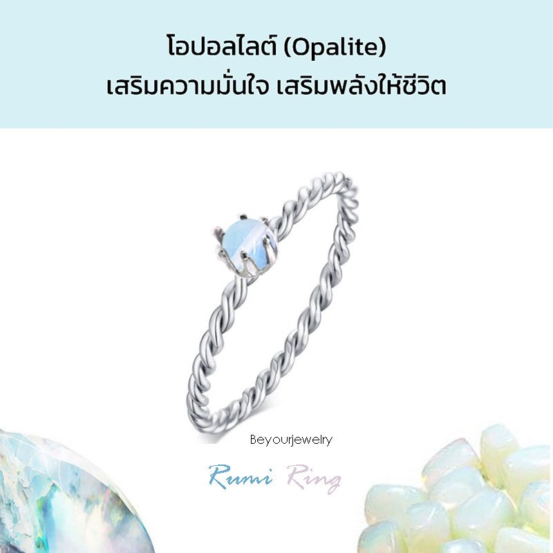 Nhẫn Opalite Rumi Vương miện Đá quý thật xoắn ốc Đá thật Size 4 Mm.