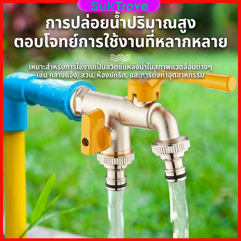 Vòi Đồng 2 Chiều 2-Valve 1 / 2 Inch (4 Hun) Điều Khiển Độc Lập Chống Lạnh Chống Nắng Làm Từ Chất Liệ