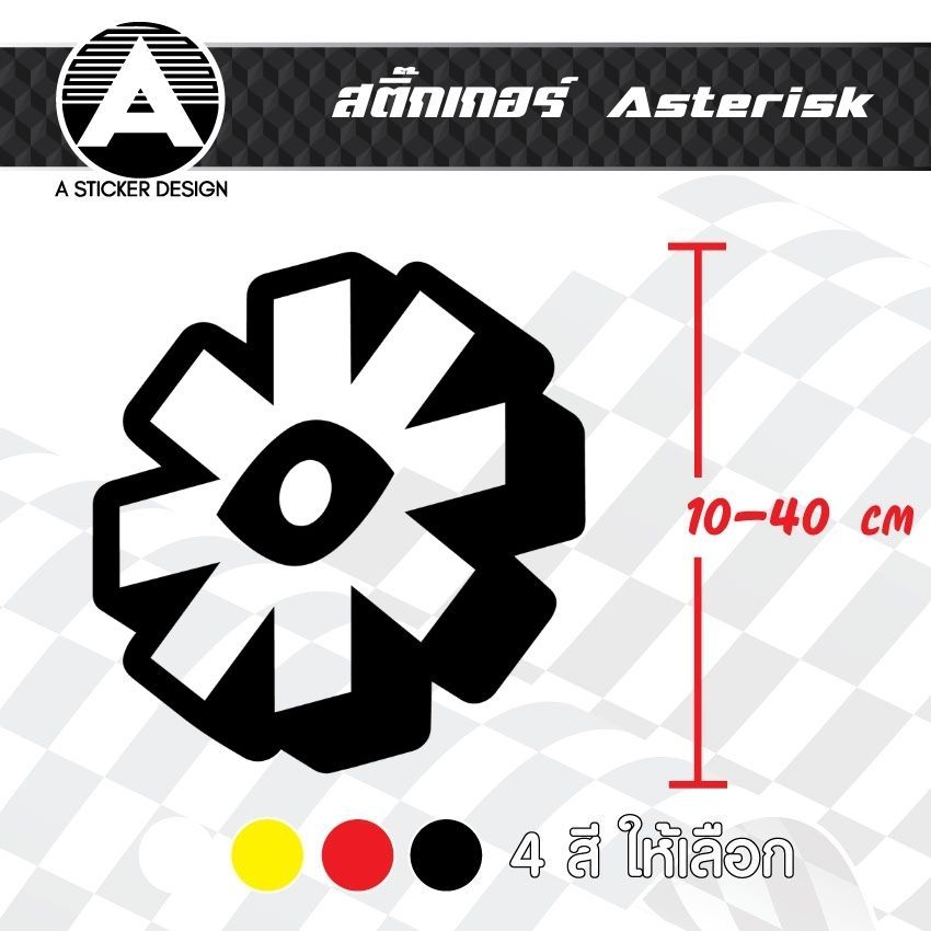 Miếng dán xe hơi Asterisk bọc lớp Peelable Không chứa keo và phản quang