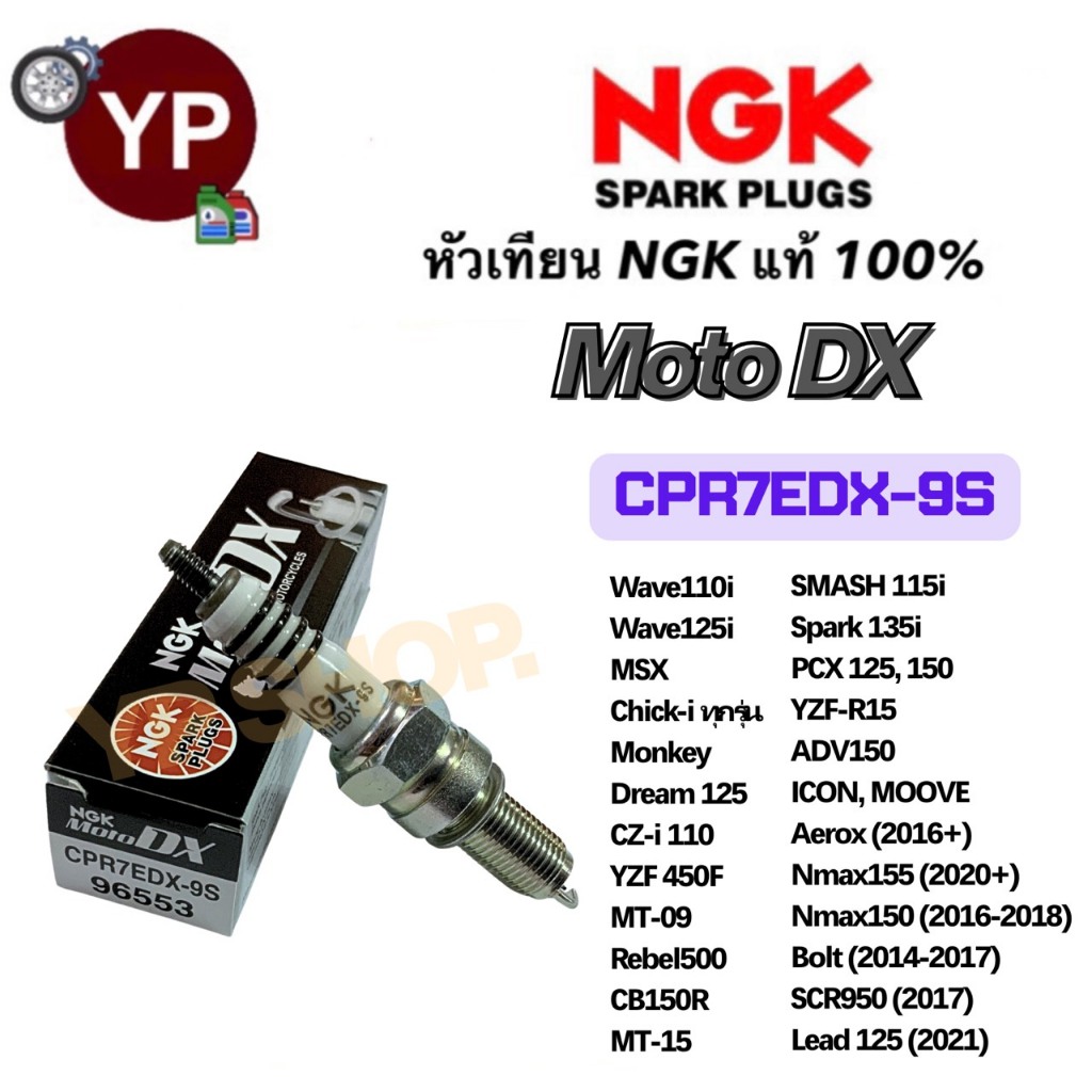 NGK Moto DX Ruthenium Bugi Mẫu CPR7EDX-9S Dành Cho Xe Máy Wave110i 125i Chính Hãng Nhật Bản Lớp 1