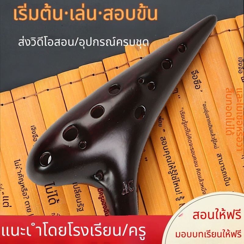 Ocarina 12 Lỗ Alto C Chìa Khóa Khói 12 AC PITCH Và Âm Thanh Tốt