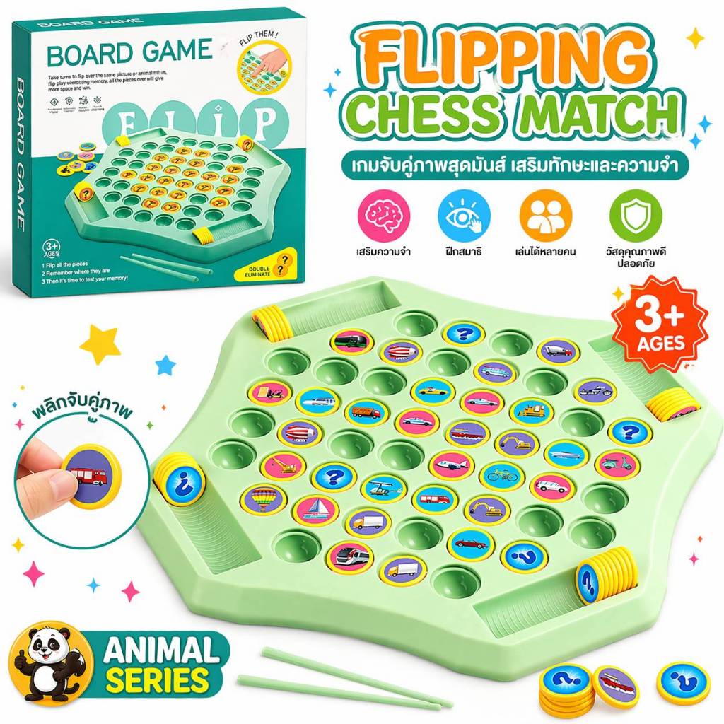 Matching Board Game Coin Flip Competition Kiểm tra trí nhớ Phát triển của trẻ em Có thể chơi 2-4 ngư