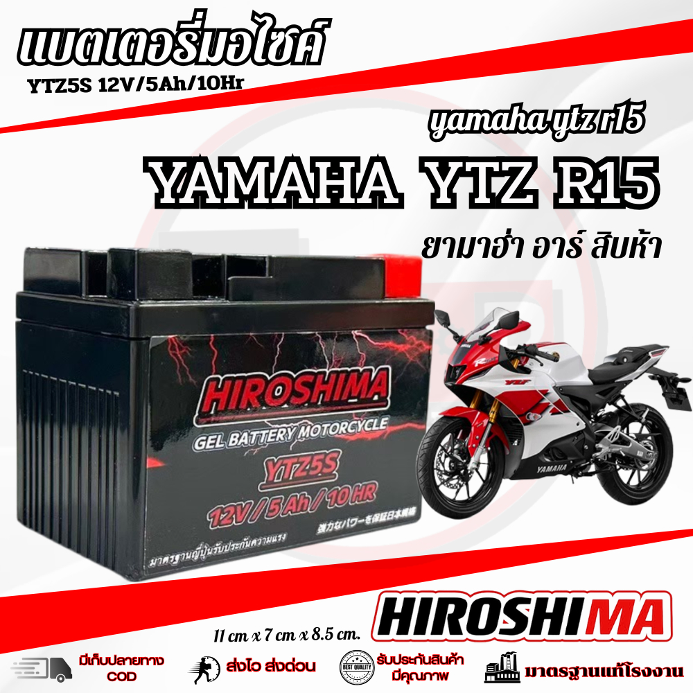 Pin Xe Máy Yamaha R15 5 Amps 12 Volts 12V 5a 12V / 5Ah Mới Ánh Sáng Mạnh Mẽ