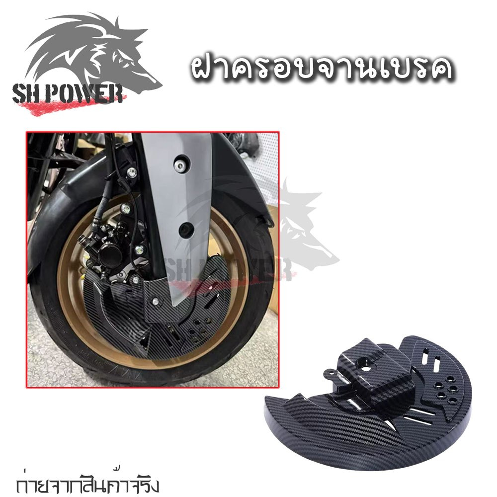 Thẻ phanh đĩa trước NMAX155 2025 + Phụ kiện Nmax Vỏ Turbo Kevlar (0101)