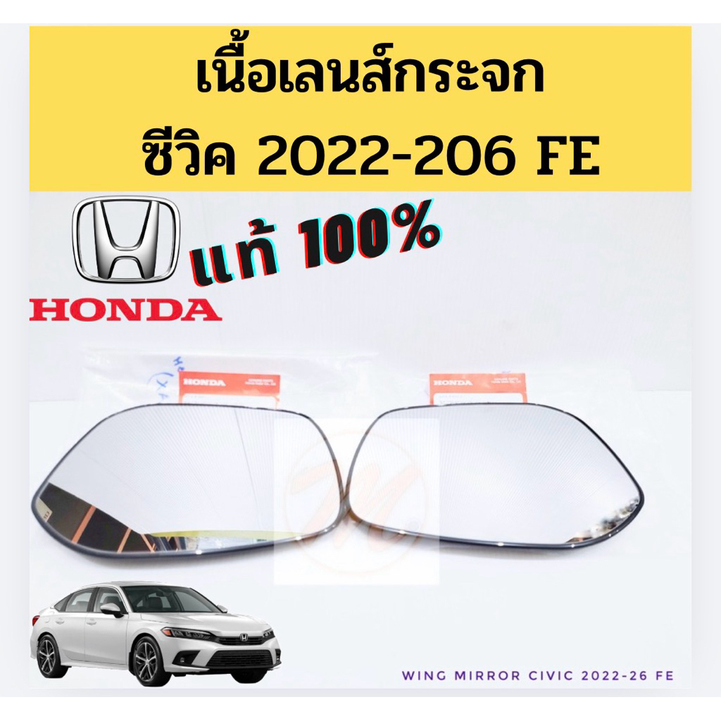 Chất Liệu Gương Honda CIVIC FE 2022 2026 Model E EL EHEV / Ống Kính Bên 2021 Chính Hãng 76203-T31-H2