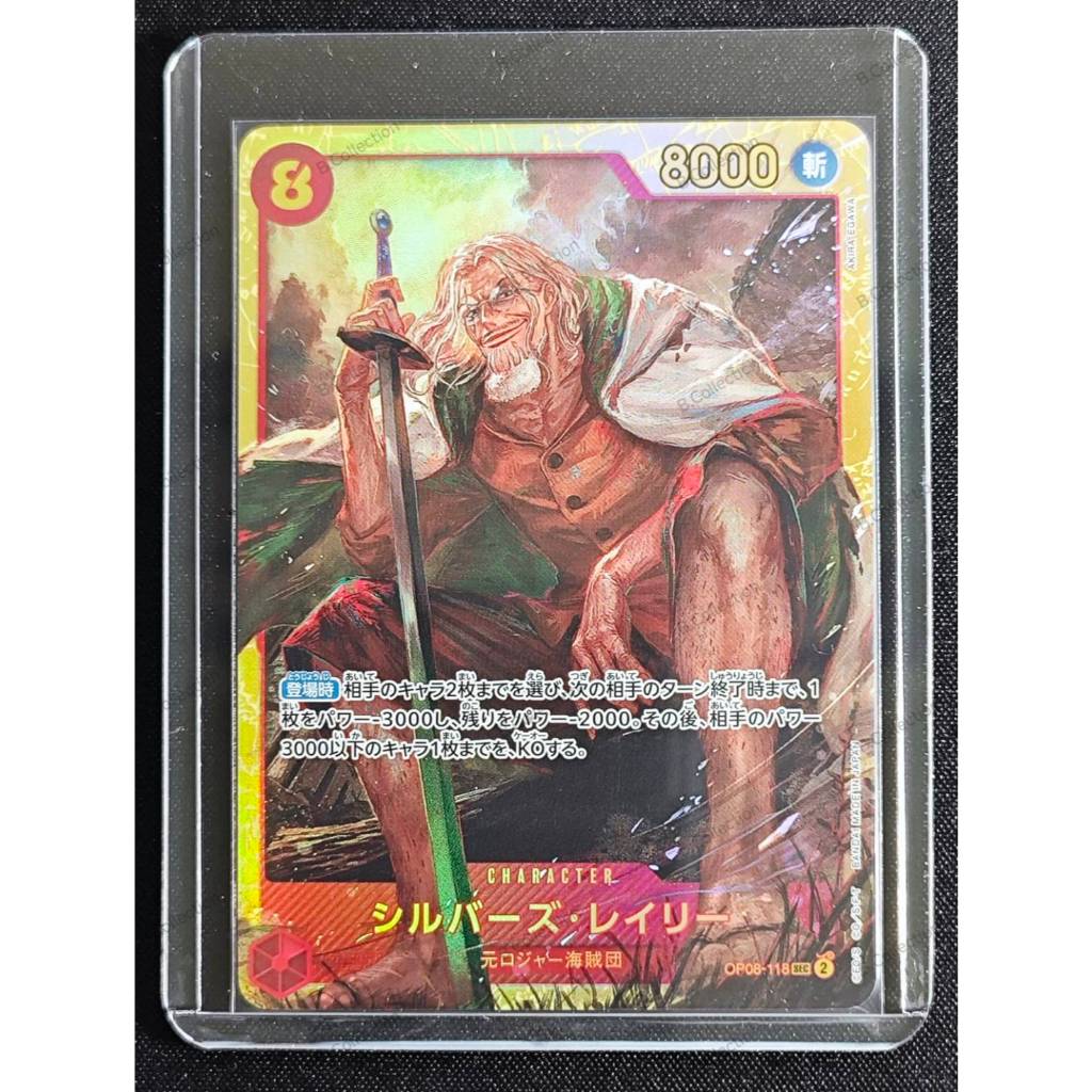 Thẻ One Piece Silvers Rayleigh [PRB-02] OP08-118 SEC JPN