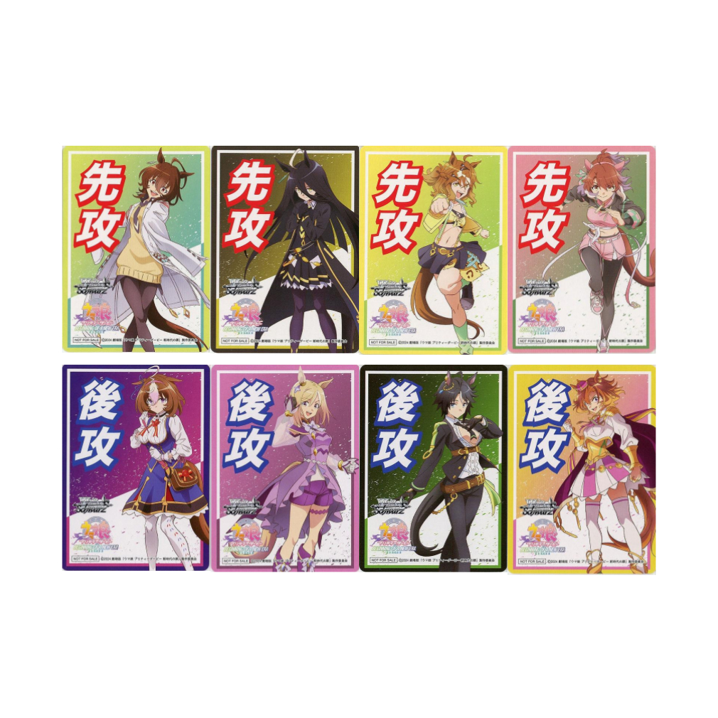 Weiss Schwarz Uma Musume Leaves Start Before And After [Chơi thẻ giây đầu tiên]