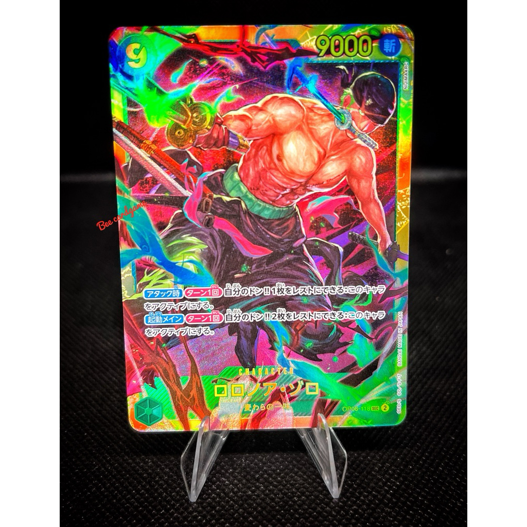 Roronoa Zoro (OP06-118) Secret Rare (SEC)