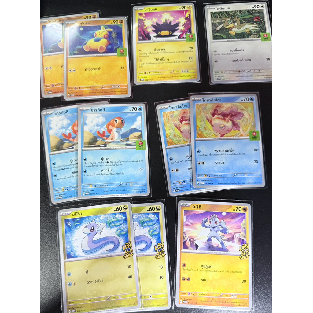 Pokémon Oishi và Tao Kae Noi Thẻ trò chơi Thái Lan giới hạn