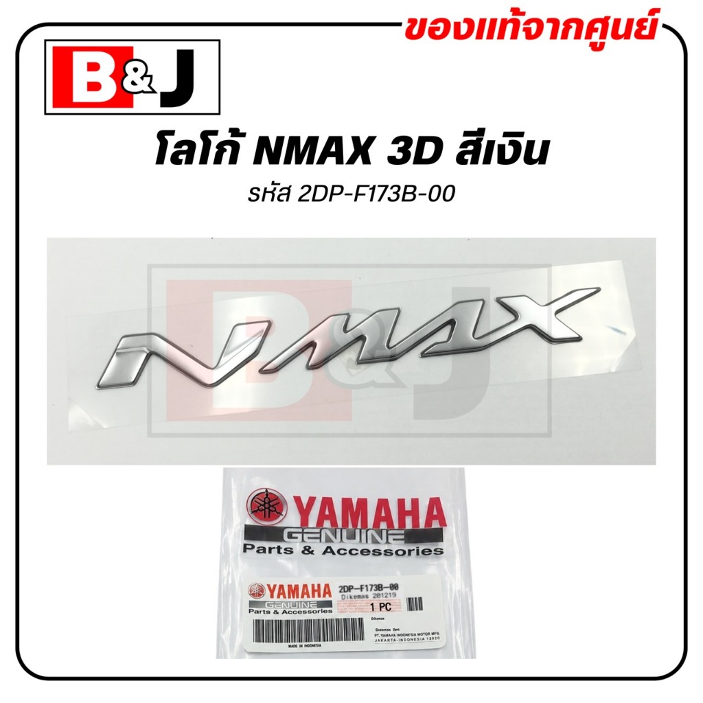 Logo NMAX Màu Bạc 3D Chính Hãng YAMAHA / YAMAHA NMAX / Logo / Logo / Sticker / Emboss