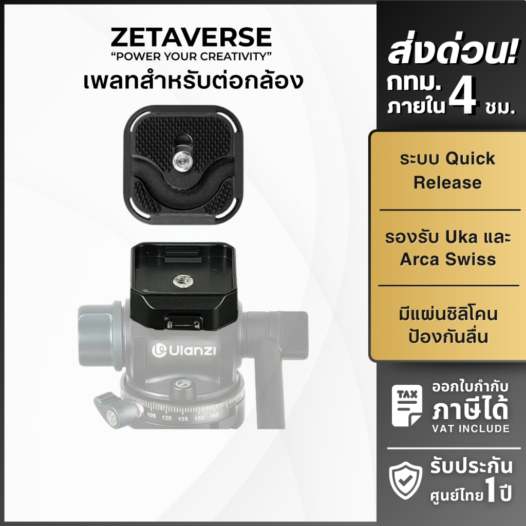 Kẹp cáp Ulanzi UKA10 Tấm tháo nhanh Hệ thống máy ảnh Uka có ngăn lưu trữ