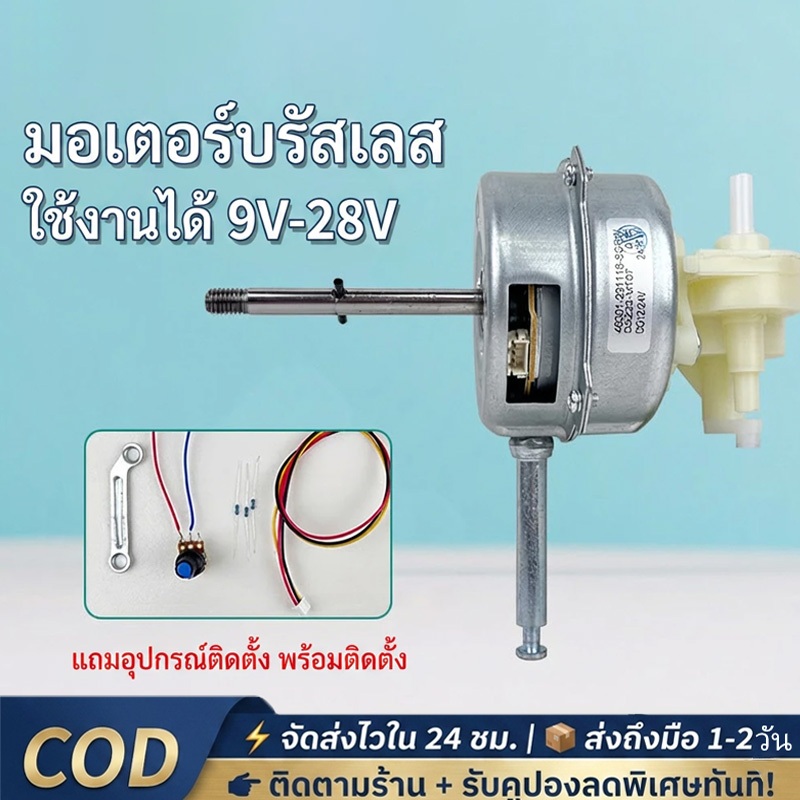 Động cơ quạt không chổi than 12v / 24 DC cho Volt thay thế cũ 9-28 Volts được chuyển đổi thành
