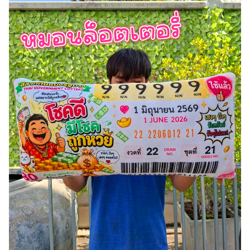 Gối In Hình (LOTTO) 2 Mặt Parody Rất Sang Trọng Mềm 60 * 30 * 3.5 Chỉ Để Đổ.