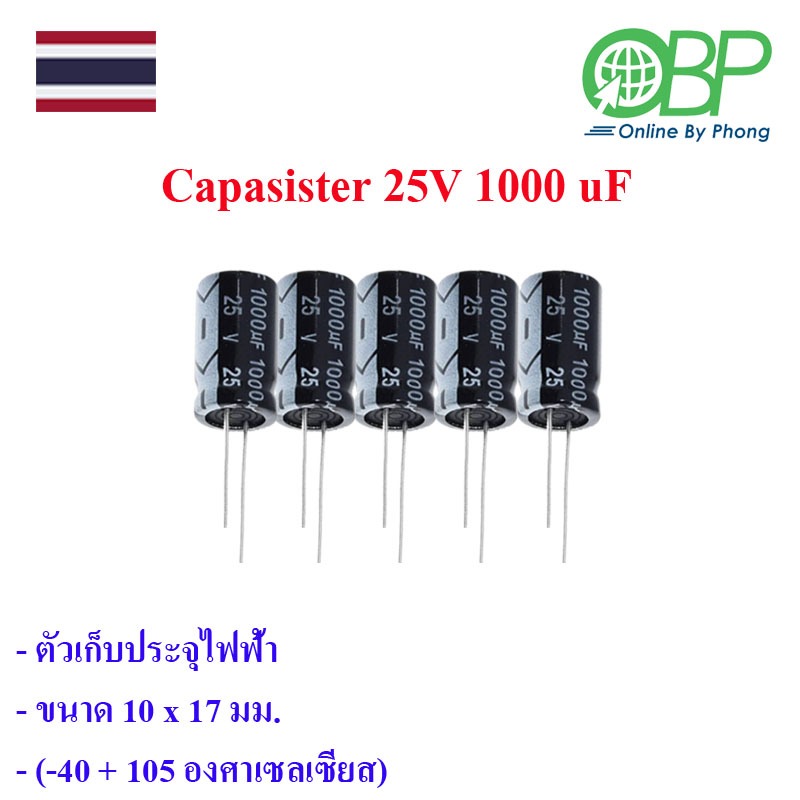 Tụ điện cho mạch điện 25V1000uF 5 miếng