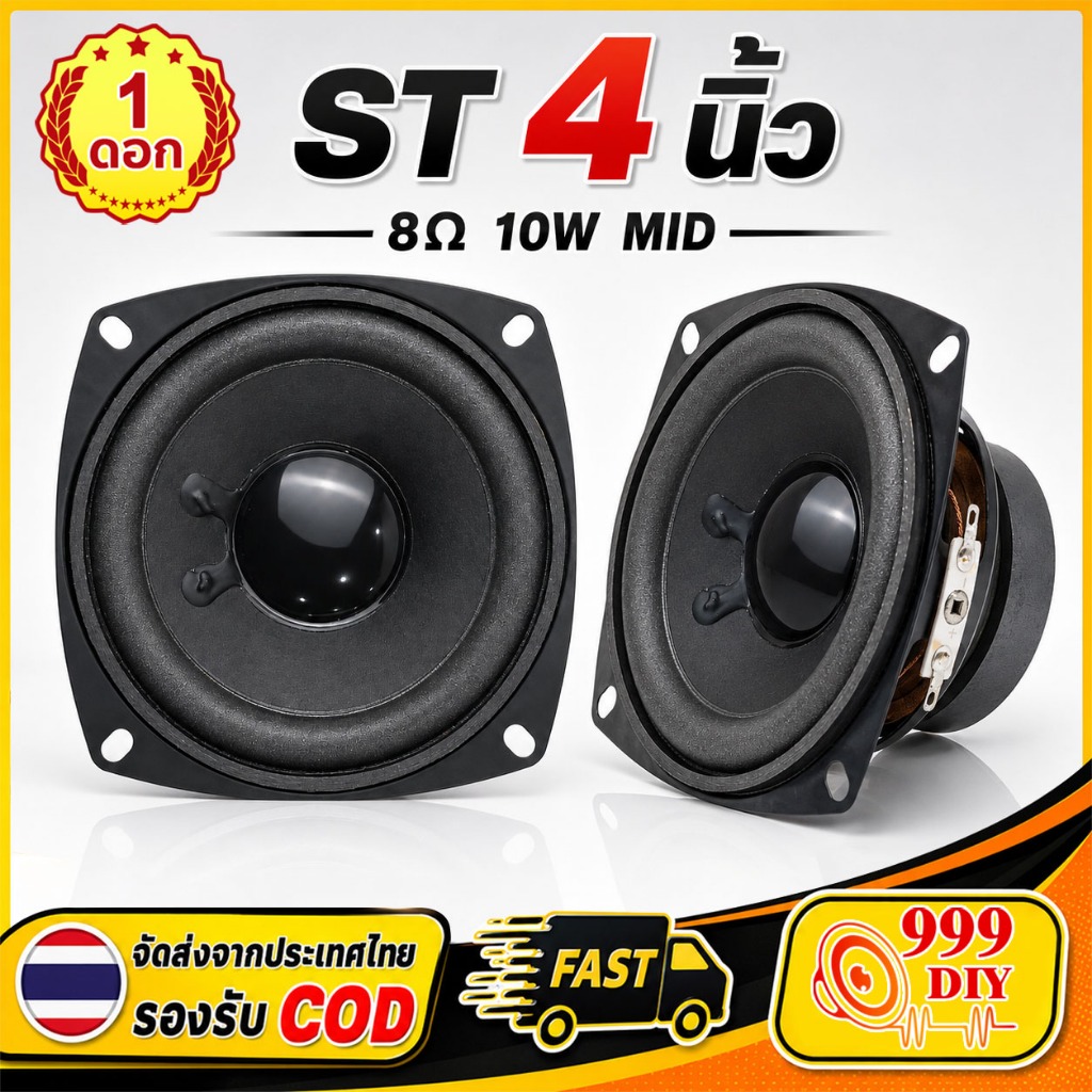 999DIY 4Inch Trung Tâm Loa 8Ω 10W 4Inch Tầm Trung Toàn Tầm 4Inch Aura 4Inch 4Inch 4Inch 4Inch