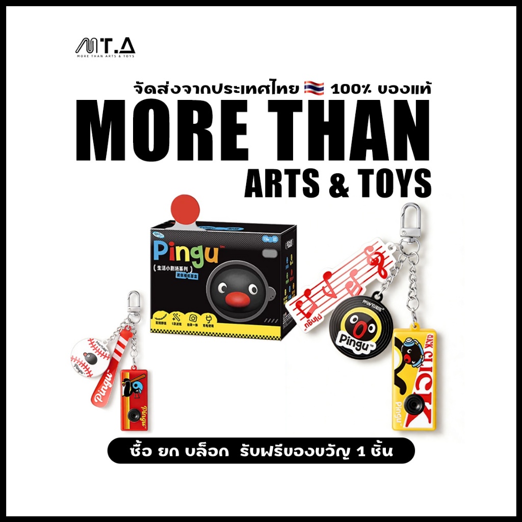 MTA. Pingu Daily Mini Theater Toy Camera CCD Blind Box (Ấn 6 Miếng = 1 Hộp)