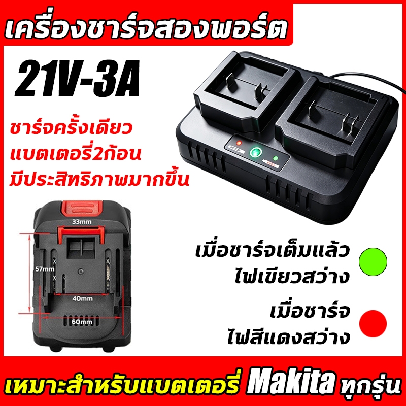 Bộ sạc pin Lithium 2 chỗ DC 12V-21V 1A 2A 3A Và bị cắt có đèn trạng thái. Sạc Li-ion đầy đủ