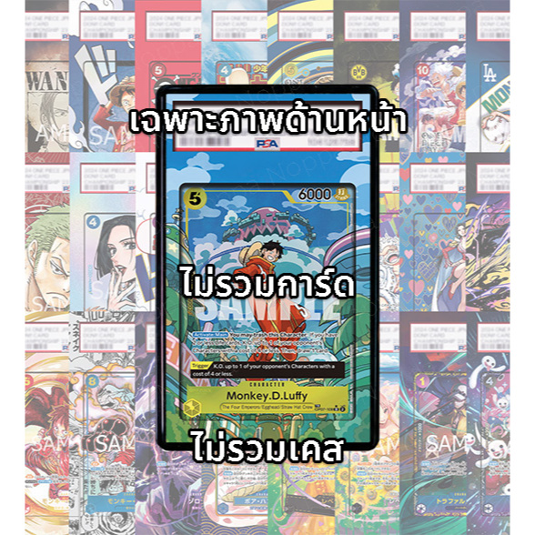 (Đọc các điều kiện / chi tiết trước khi mua) FullArt: Luffy OP07-109 _ p2 _ EN (Chỉ có hình ảnh khôn