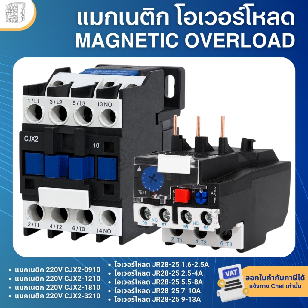 MAGNETIC 220V CJX2-0910 CJX2-1210 CJX2-1810 CJX2-3210 BÌA TẢI JR28-25 LIÊN HỆ