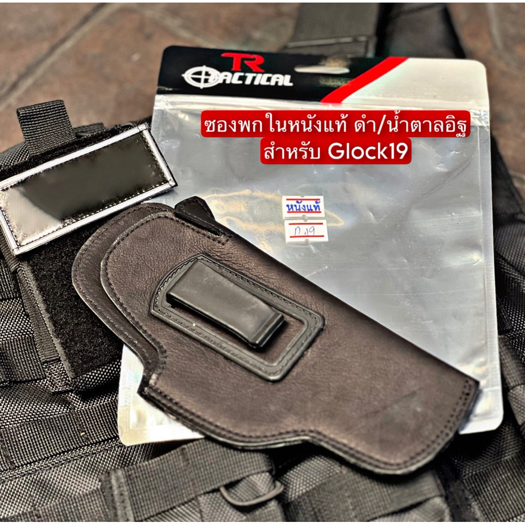 Bao da Chamois chính hãng cho Glock19 Đen / Nâu gạch