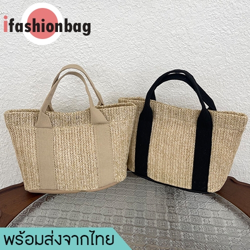 (Có sẵn giao hàng nhanh) ifashionbag (IF2601) Túi xách nhựa dệt Size 13 inch
